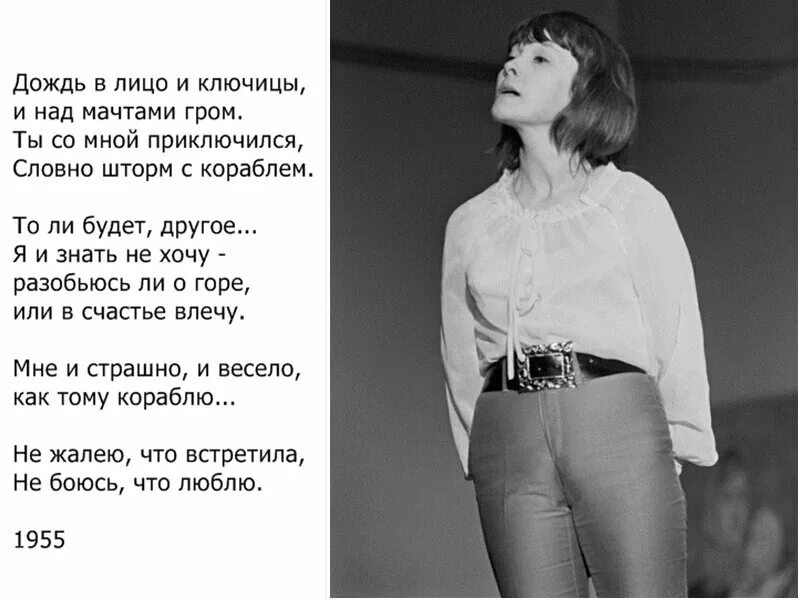 Евтушенко ахматова. Стихотворение Беллы Ахмадулиной. Евтушенко и Ахмадулина.