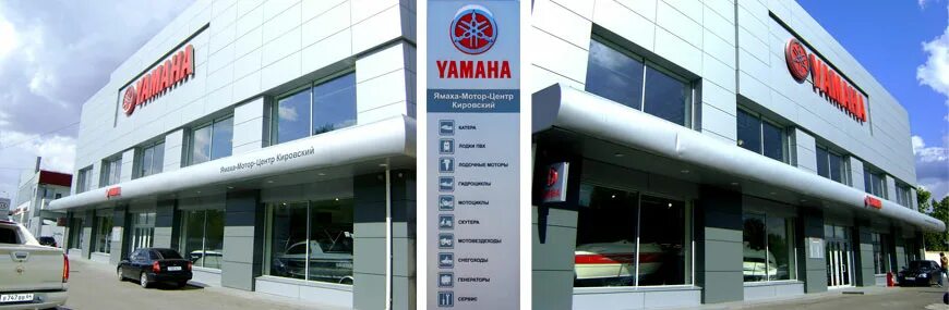 Ямаха центр телефон