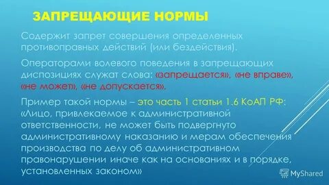 Уголовный кодекс запрещающие нормы