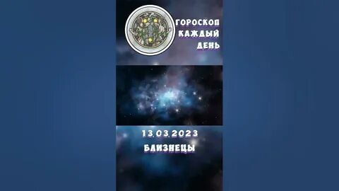 Гороскоп на 2023 близнецы женщина