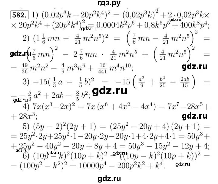 Математика 7 класс Мерзляк Алгебра номер 582. Алгебра 7 класс номер 582. Математика 5 класс учебник номер 582