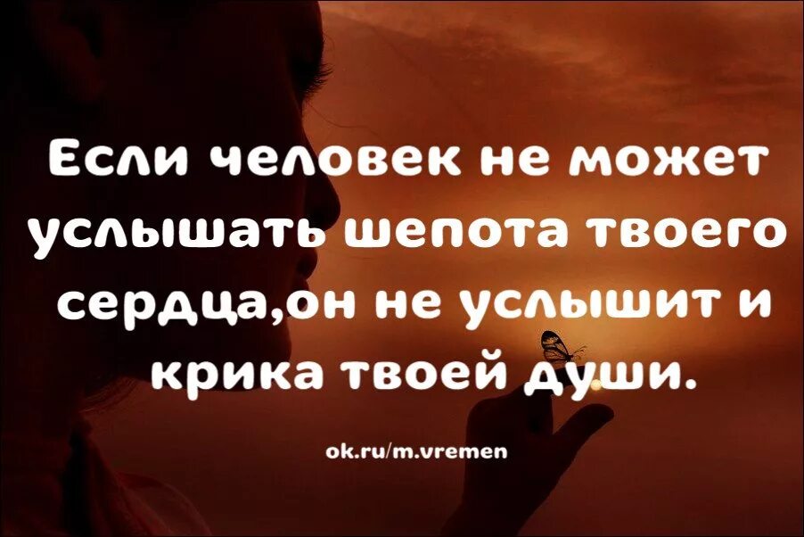 Вопль слышно. Если человек тебя не слышит цитаты. Если тебя не слышат цитаты. Слышать цитаты. Слышать других цитаты.