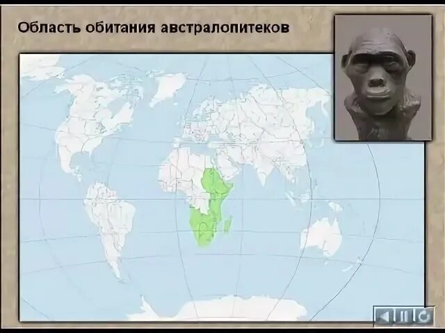 Место обитания людей