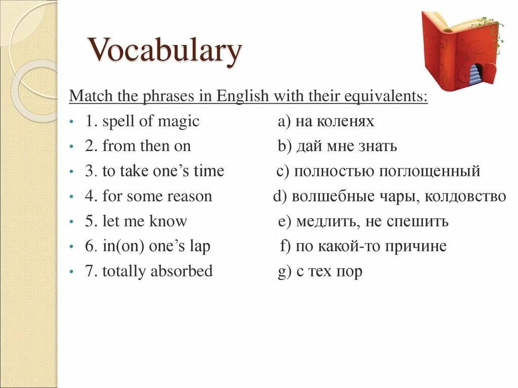 Match the english and russian equivalents. Match the phrases. Match the English Words with their Russian equivalents ответы. Match English and Russian equivalents. Match Words with their equivalents ..