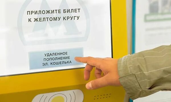Как активировать карту пополнения