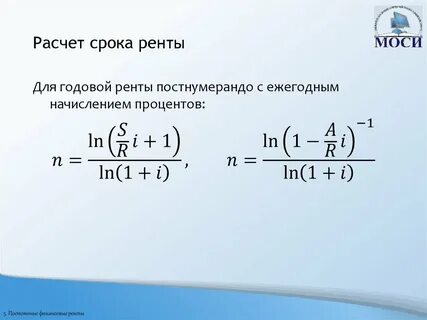 Ренты программа