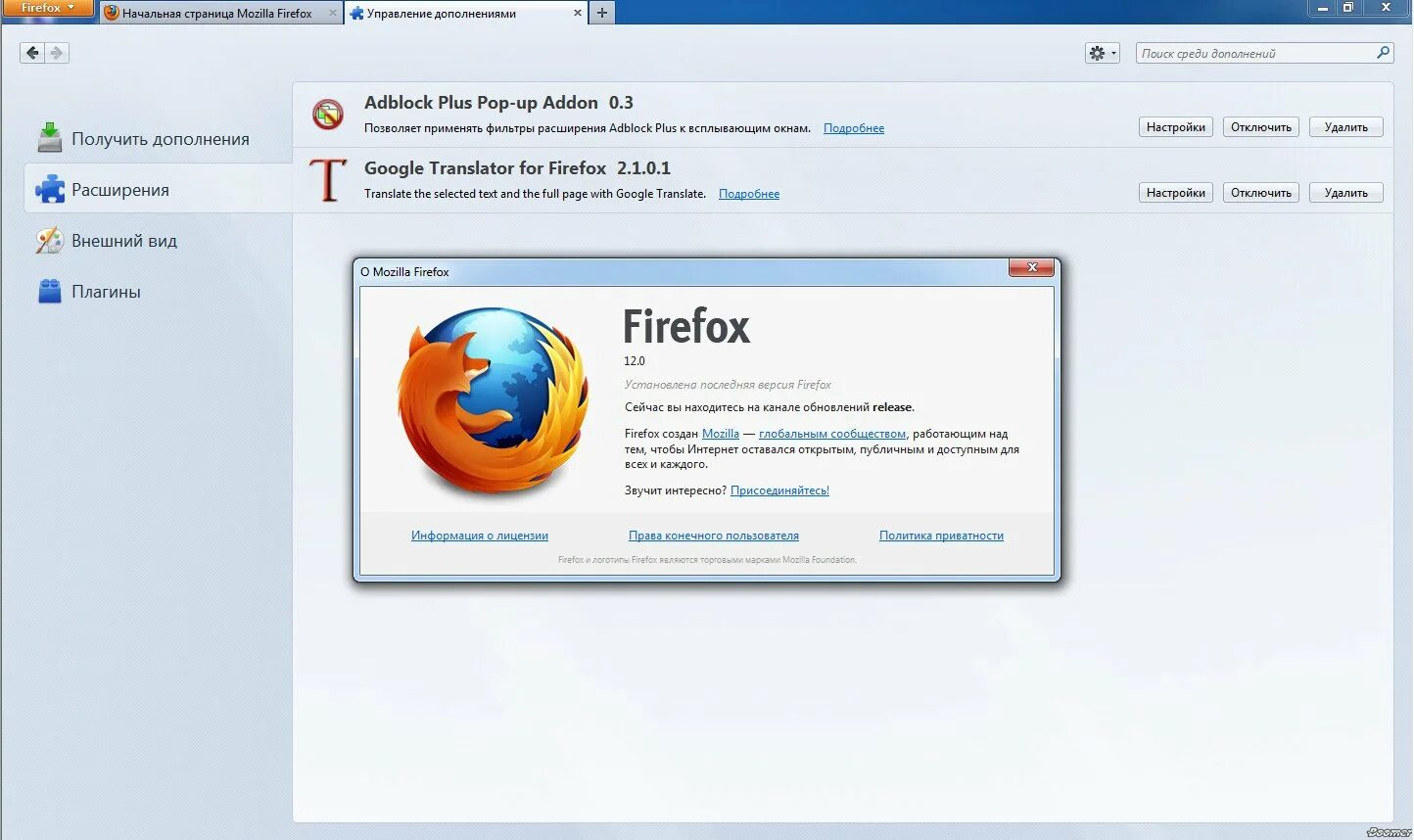 Блокировка рекламы в мозиле. Firefox внешний вид. Последняя версия Firefox для XP. Мазила фаерфокс Интерфейс. Mozilla Firefox начальная страница.