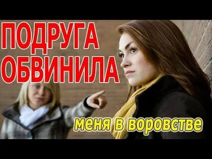 Истории из жизни подруги