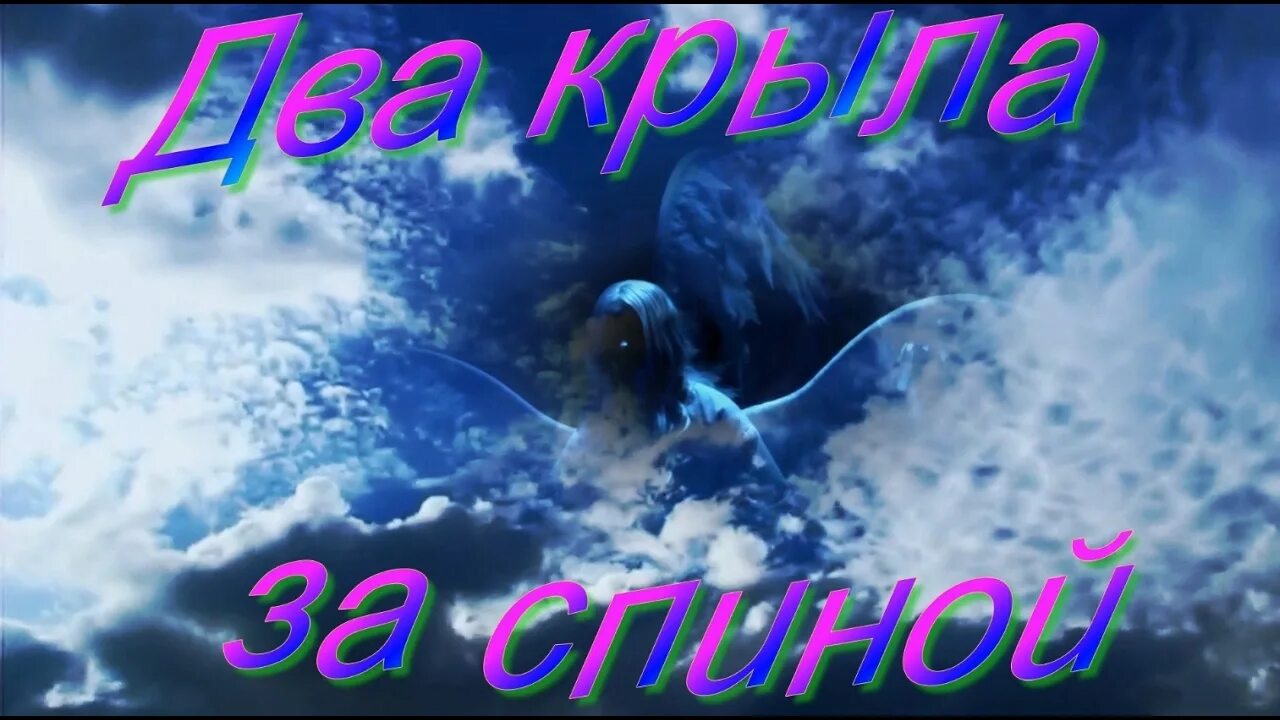 Два крыла ответ. 2 сына 2 крыла. два сына два крыла. мои два крыла. мои сыновья мои два крыла.