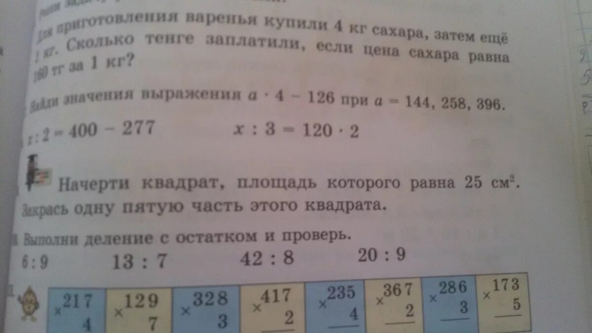 Начерти квадрат площадь которого равна 4 см. Начерти квадрат площадь которого равна 4 квадратных сантиметра. начерти квадрат площадь которого равна 1 см. начерти квадрат которого равна 2 см. начерти квадрат площадь которого равна 25 см2.