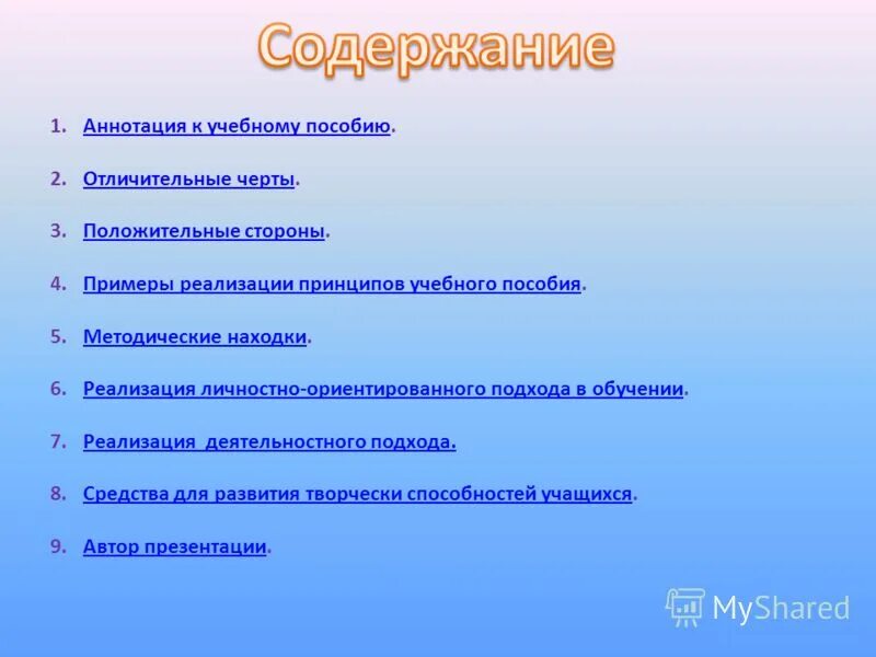 аннотация актуальность цель работы задачи работы. одним из основополагающих принципов. принцип опоры на опыт обучающегося это. номер 1 аннотация. номер 1 аннотация.