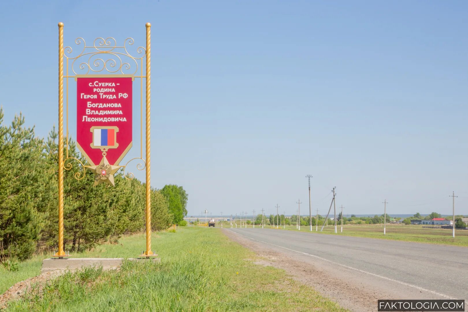 Погода в суерке упоровского. Погода в суерке упоровского. Суерка тюменская область храм. Упоровское сельское поселение в. Картинки суерка.