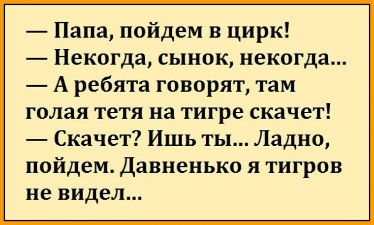 Вчера я был в цирке и видел