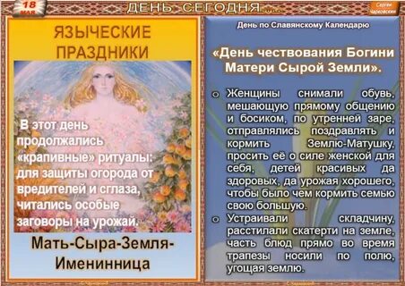 Какой сегодня день по народному календарю приметы
