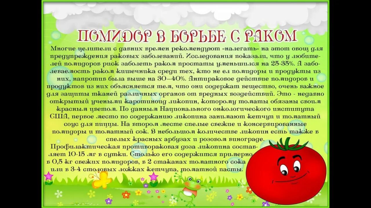 Текст летом у нас на грядках появились. Витамины с грядки консультация для родителей. Витамины на грядке для родителей. Информация об овощах для детей. Консультация для родителей овощи и фрукты.