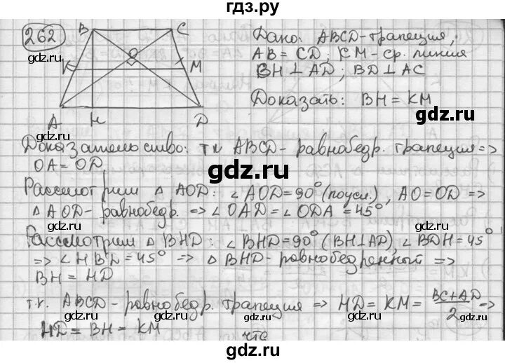 Геометрия 7 9 номер 259. Геометрия 7 класс номер 261. Геометрия 8 класс номер 261. Номер 259 по геометрии 7 класс.