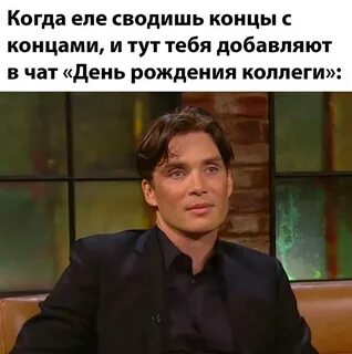 Еле свожу концы с концами