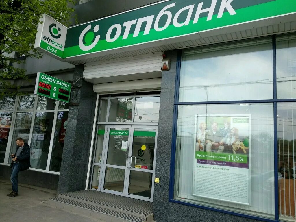 Черняховского 54. Черняховского 54 калининград. Черняховского, 106. Отп банк. Черняховского, 66, екатеринбург.
