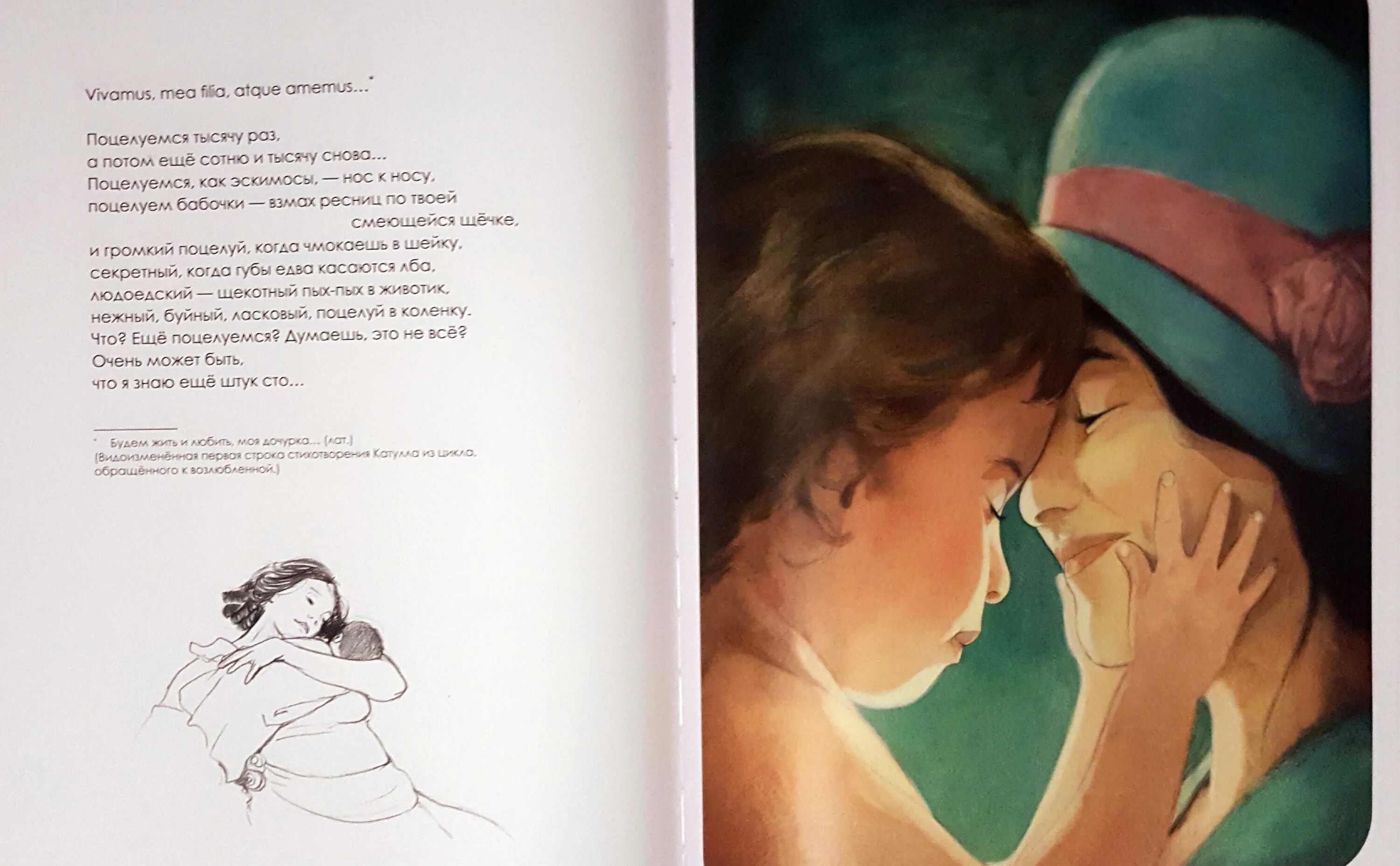 Книга мама иллюстрации. Элен дельфорж. мама. книга мама элен дельфорж. элен дельфорж квентин гребан. квентин гребан иллюстрации мама.
