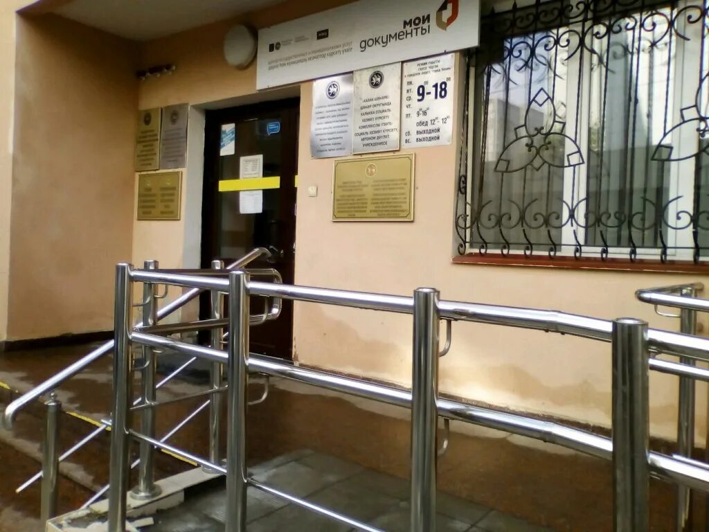 соцзащита московского казани