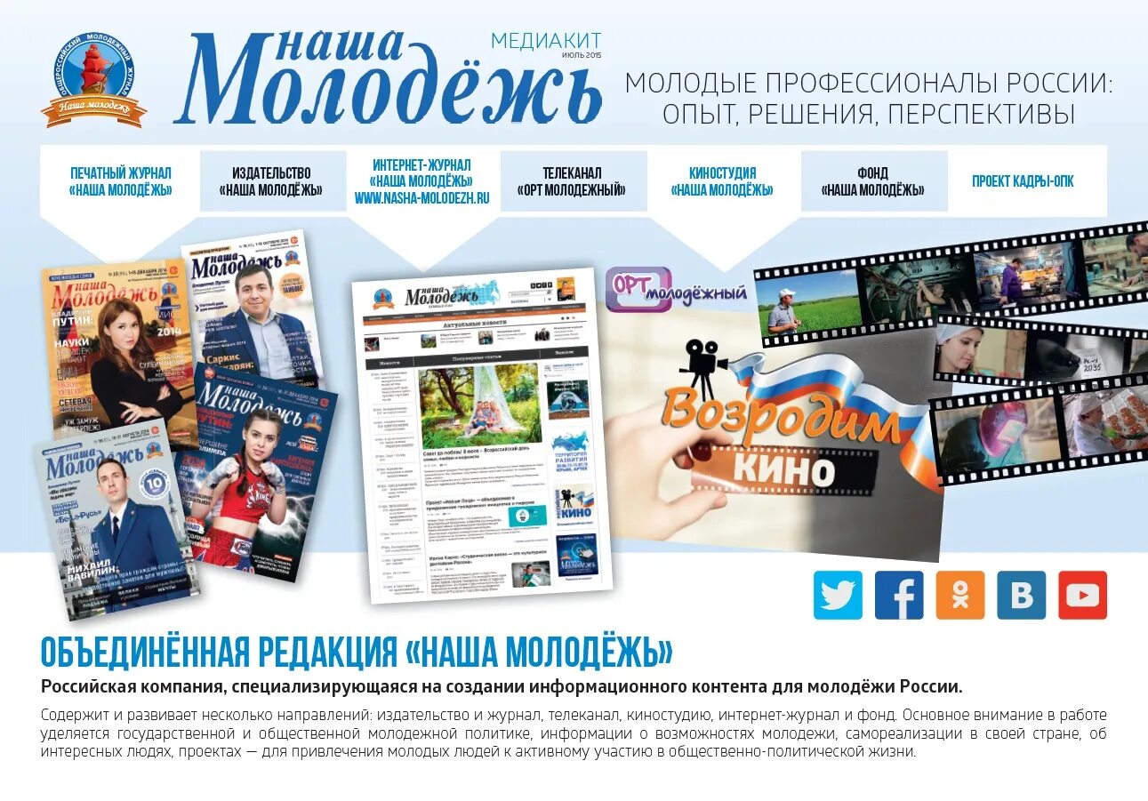 издатели журналов