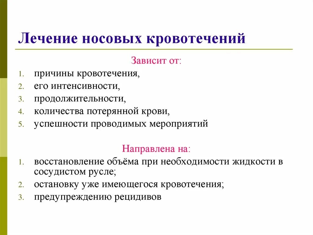 Кровь носом у ребенка 8 лет причины. Причины носового кровотечения. Частые носовые кровотечения причины. Носок кровотечение причины. Носовые кровотечения причины у взрослых.