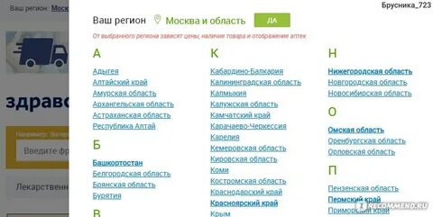Аптеки здравсити наличие лекарств