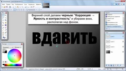 Фотошоп вдавленный текст