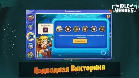 Quiz heroes