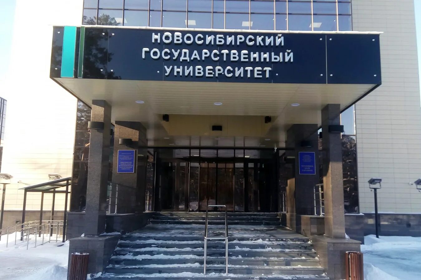 Сайт государственный новосибирска. Институт нгу в новосибирске. академгородок новосибирск нгу. нгу новосибирский государственный университет старый корпус. нгу новосибирск старый корпус.