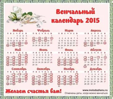 Красивые даты в октябре 2024