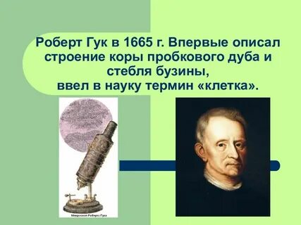 Открытие р