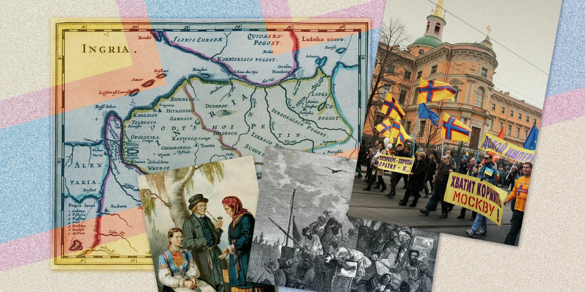 Ингрия будет свободной что значит. Ингрия нуждается в тебе.