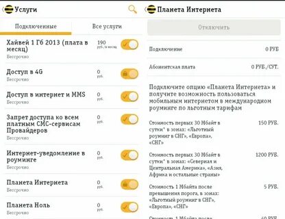 Билайн как узнать тариф по номеру телефона