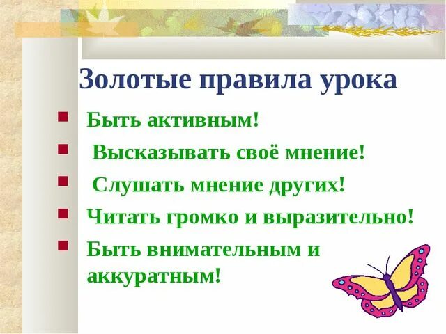 Разноцветная бабочка Платонов. Платонов разноцветная бабочка план. Разноцветная бабочка Легенда. План разноцветная бабочка 3 класс.