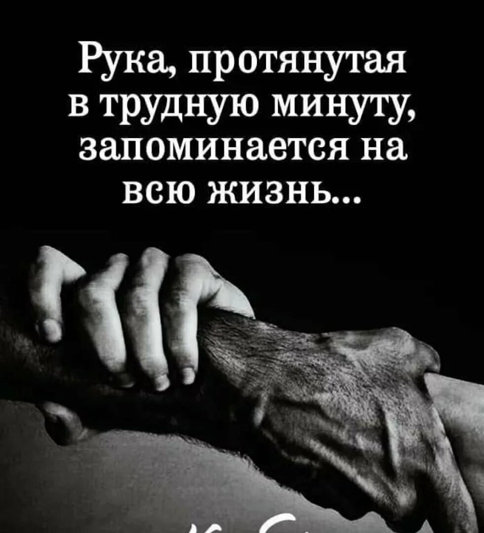 Человек всегда поддержит