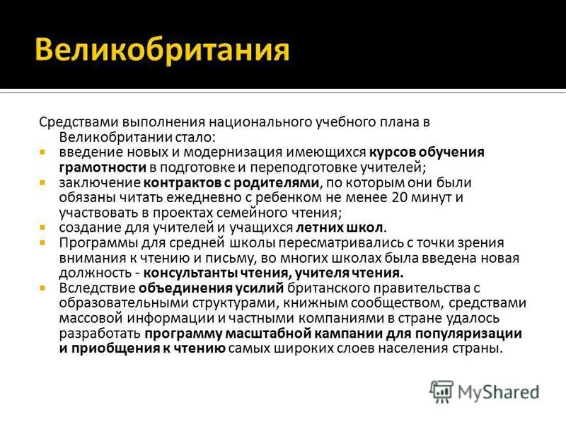 Функционал выполняется?. Функции сотрудника. Методы выполнения функций управления в менеджменте. Функция накопления денег. Функции исполнения.