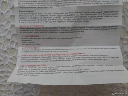 Ребамипид сз инструкция по применению таблетки