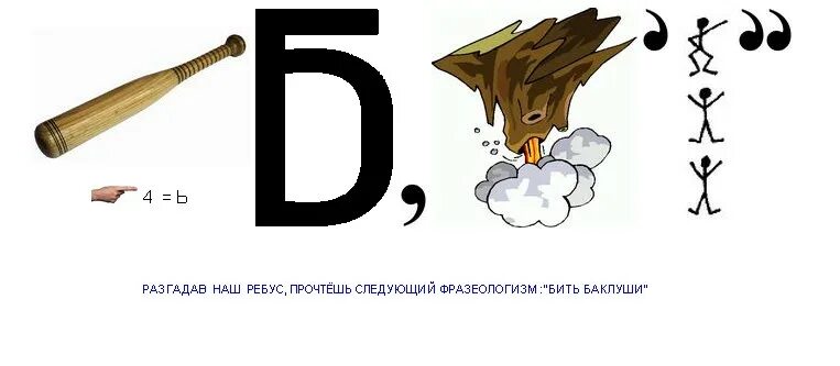 ребус рж дед. ребус рж дед. ребус рж дед. ребусы по истории. ребус красота.