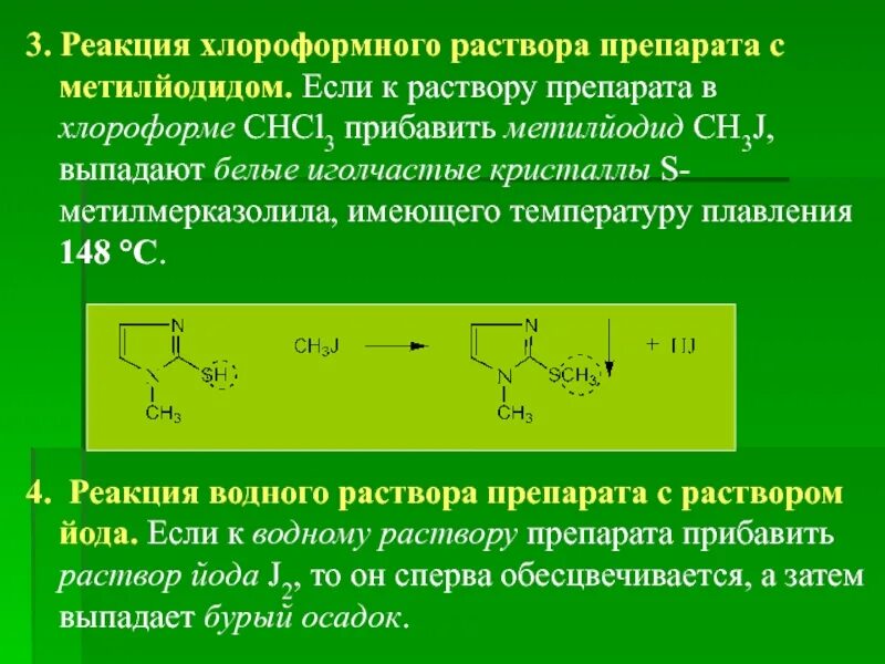 Реакция на витамин д