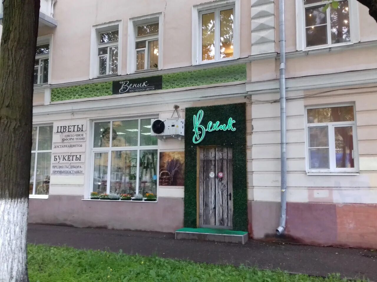 Свободы 85 ярославль. Свободы 85 ярославль. Свободы, 85/44. Свободы 85 ярославль. Городская курьерская служба ярославль.