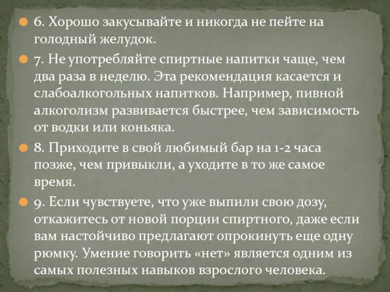 Что будет если выпить алкоголь на голодный желудок. Что будет если пить алкоголь на голодный желудок. Алкоголь на пустой желудок. Что будет если выпить на голодный желудок.