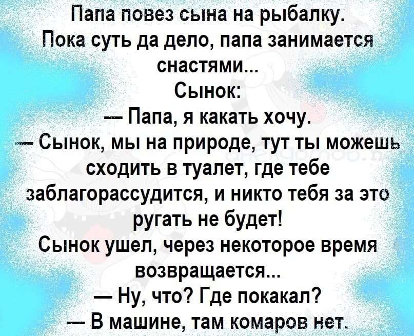 Папе повезло