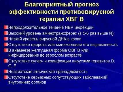 В качестве противовирусной терапии