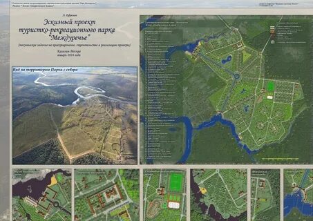 Участок междуречье