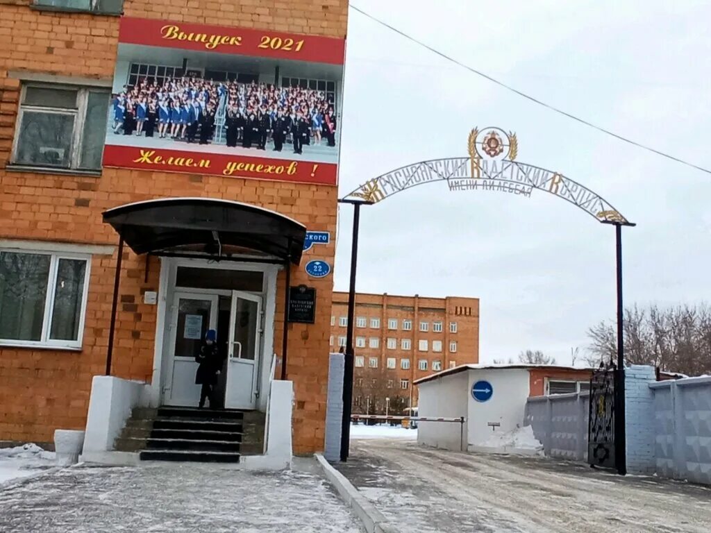 Красноярский центр дополнительного образования