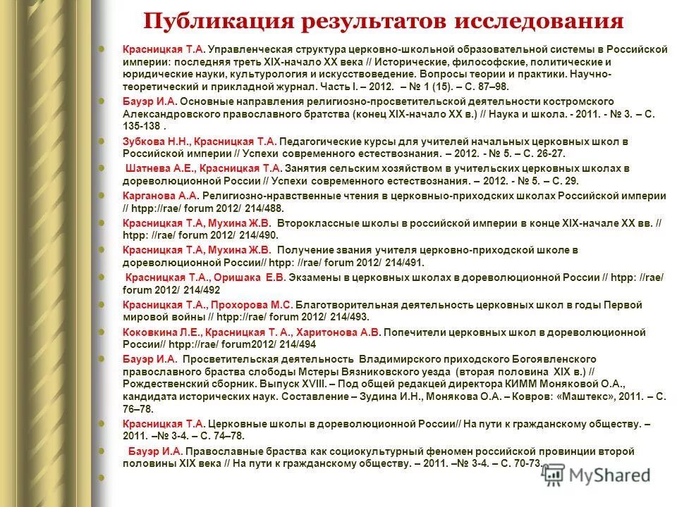 Сибирская академическая книга 2014. Изучение истории и культуры. Науки культурология искусствоведение вопросы. Науки культурология искусствоведение вопросы. Философские истории книга.