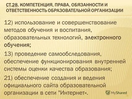 Совершенствование обучения и воспитания