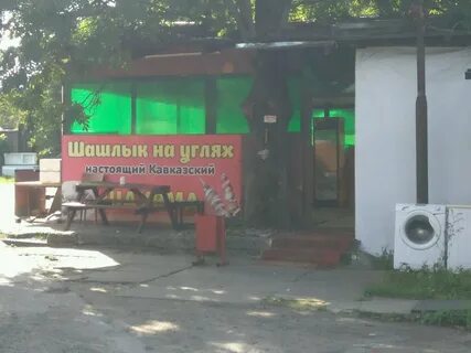 Кафе на углях