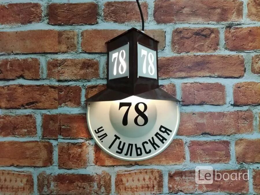 Адресная тула. Уличные таблички. ретро адресная табличка с подсветкой. уличная адресная табличка с подсветкой.